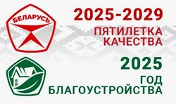 2025 god yakasci