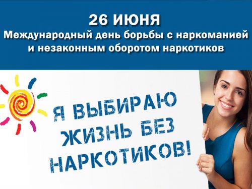 26 июня