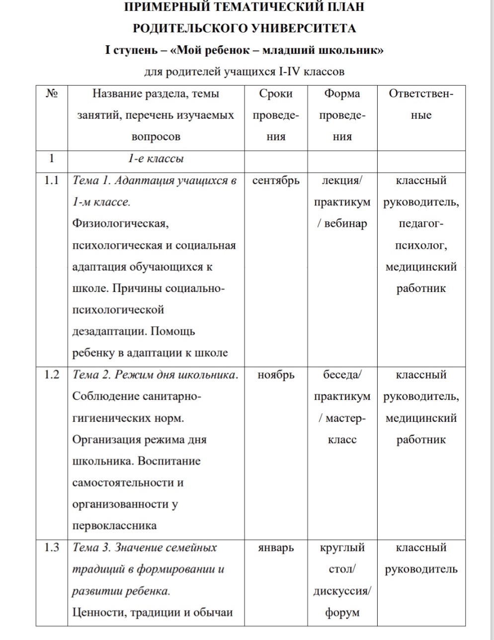 Screenshot 20250120 205808 Microsoft 365 Office
