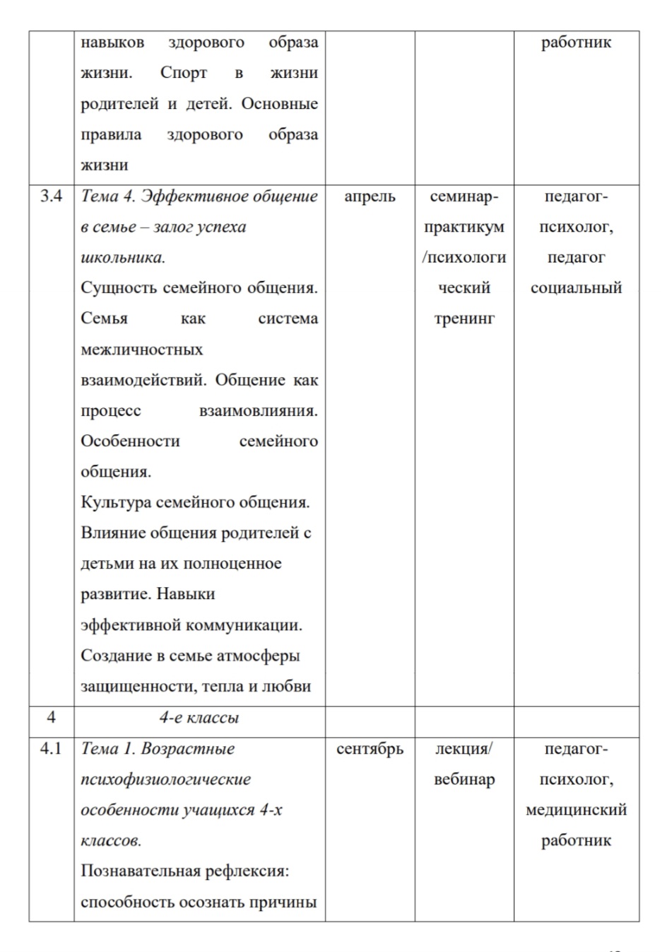 Screenshot 20250120 205829 Microsoft 365 Office