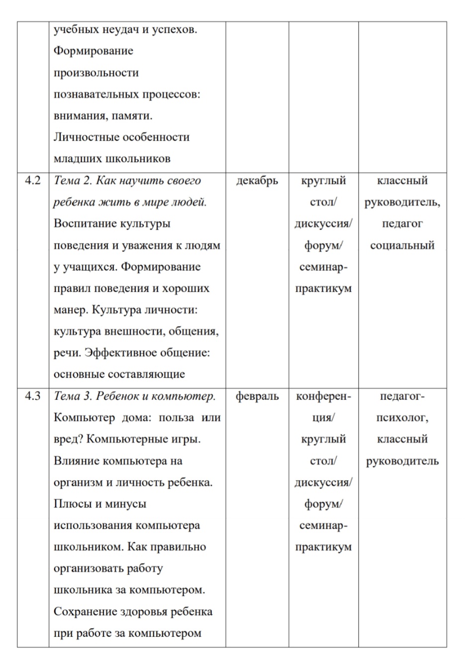 Screenshot 20250120 205834 Microsoft 365 Office