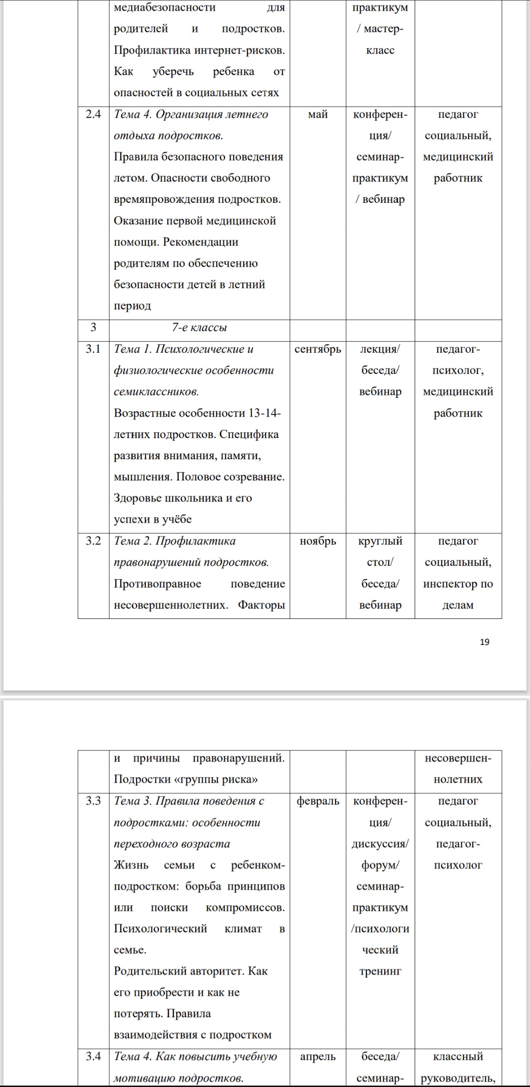 Screenshot 20250120 220713 Microsoft 365 Office
