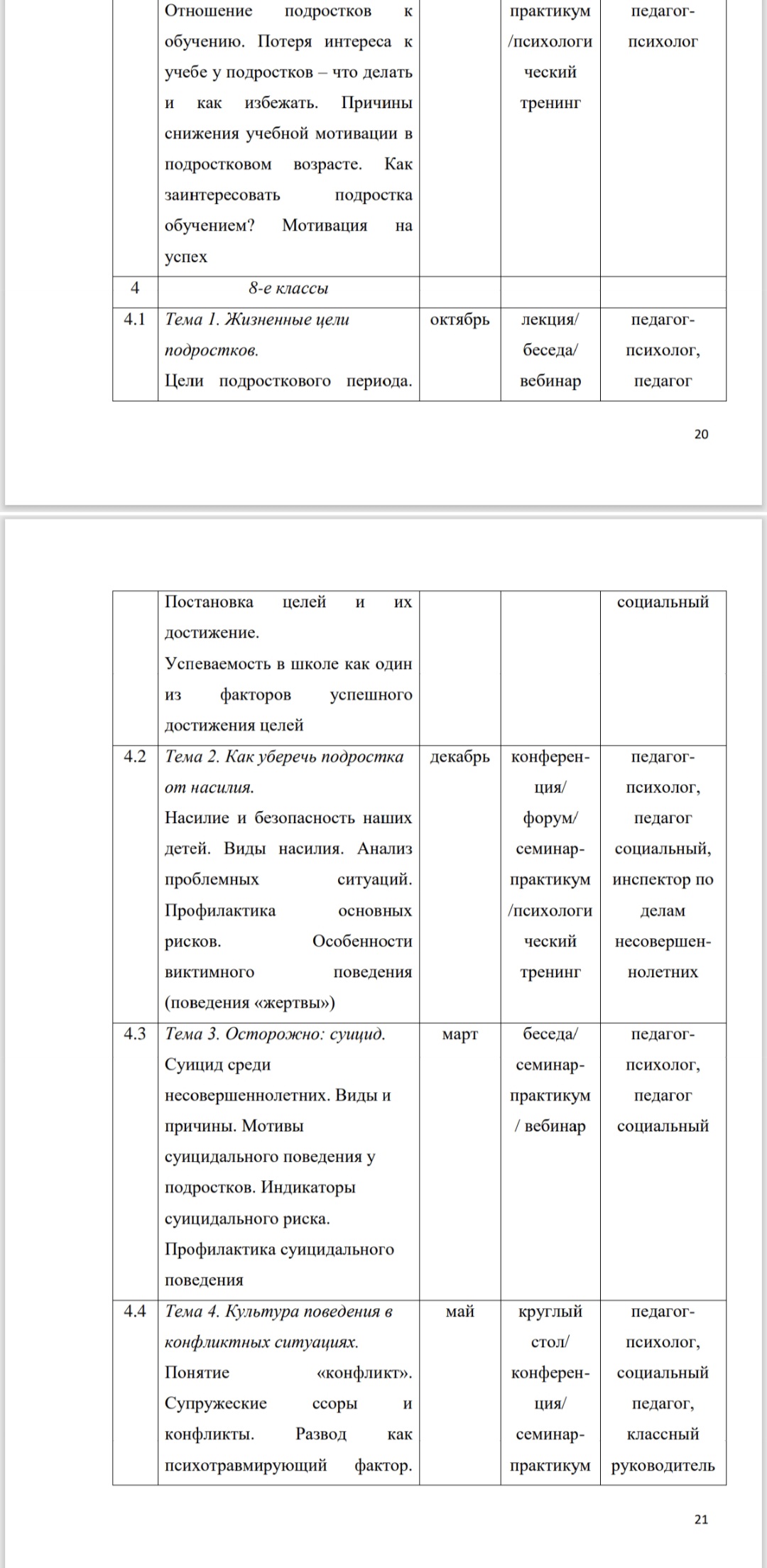Screenshot 20250120 220725 Microsoft 365 Office