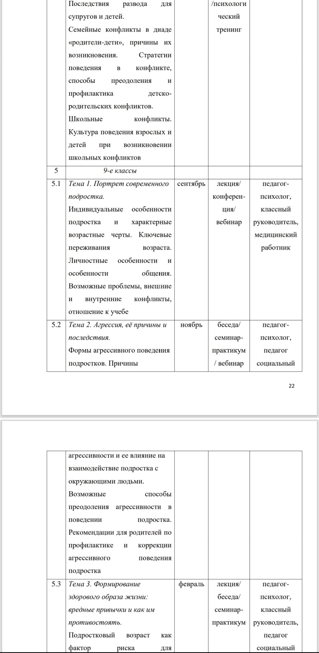 Screenshot 20250120 220735 Microsoft 365 Office
