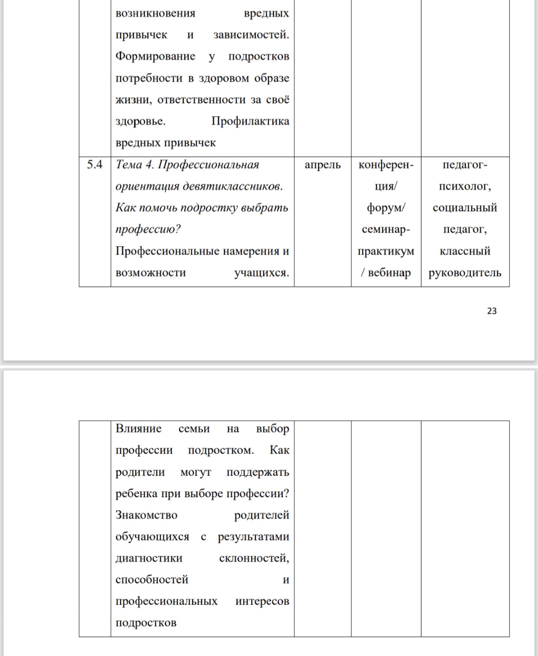 Screenshot 20250120 220746 Microsoft 365 Office
