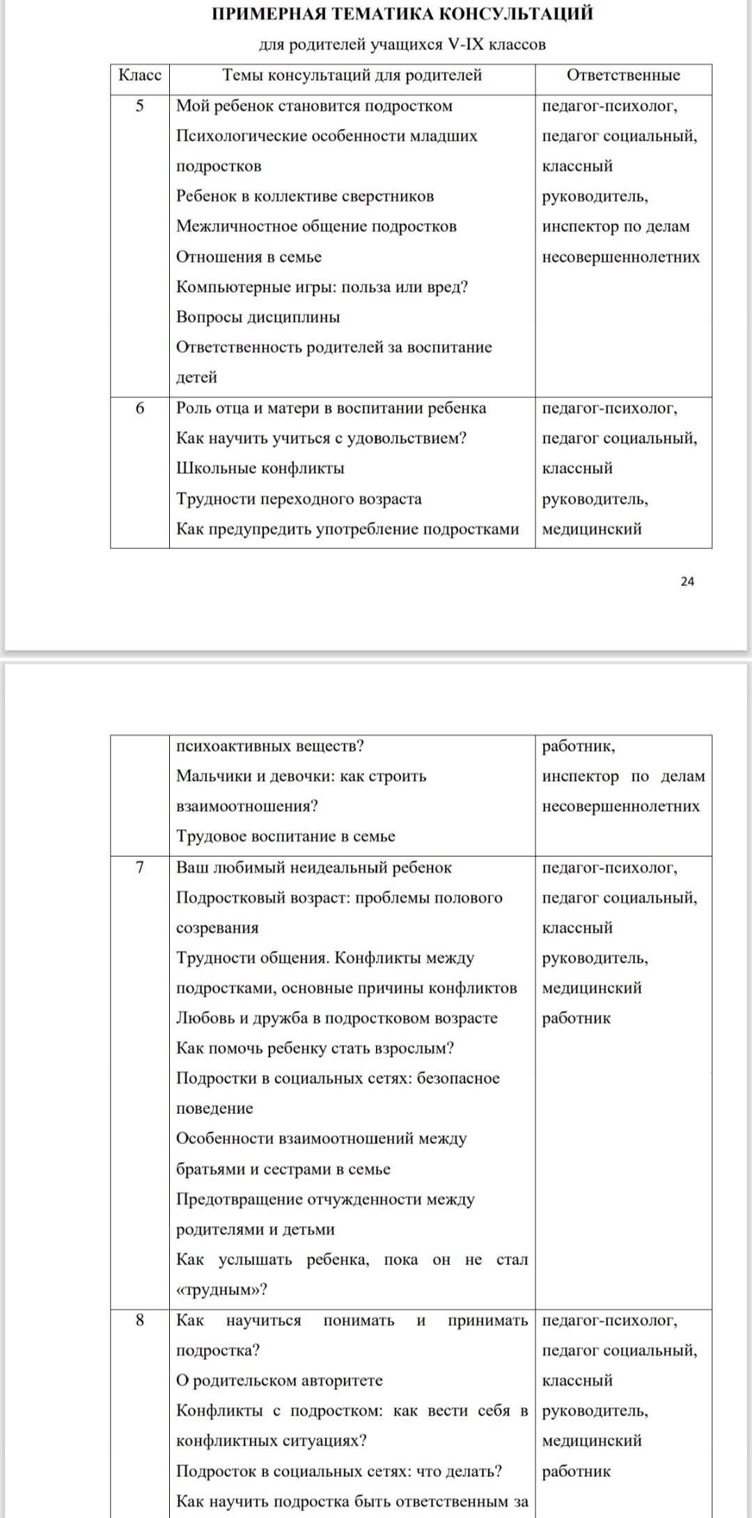 Screenshot 20250120 222350 Microsoft 365 Office