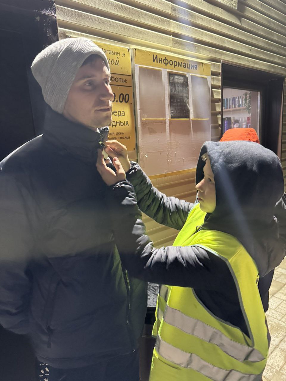 photo 2024 11 02 20 52 23