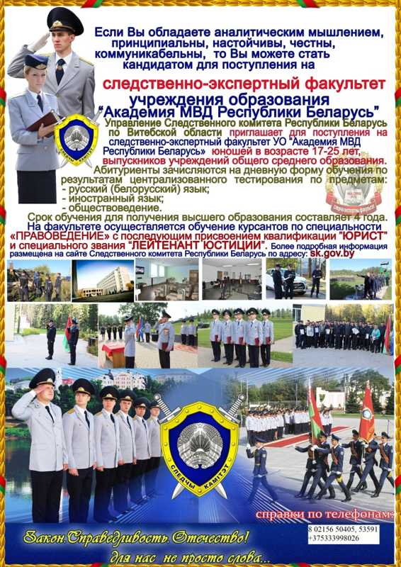 Агит листок с телефонами