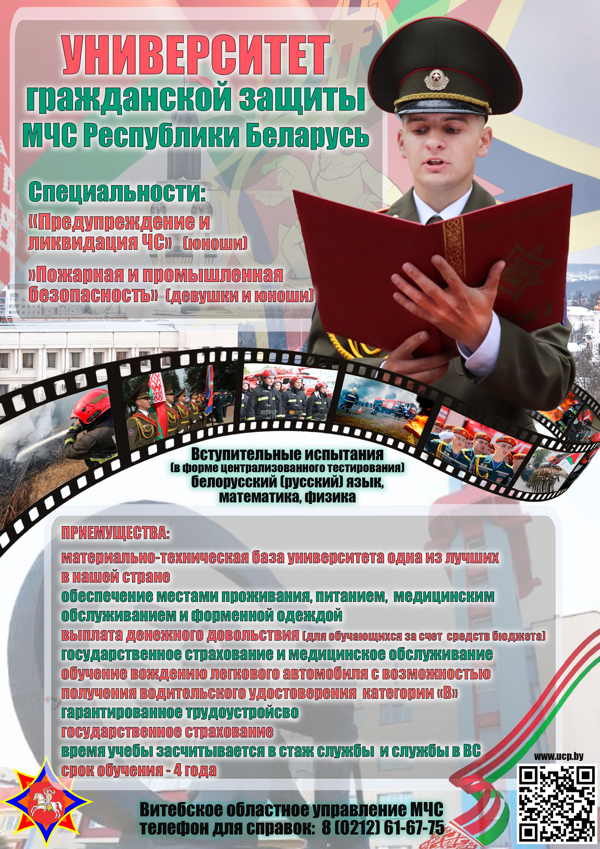 Листовка для 11 классов