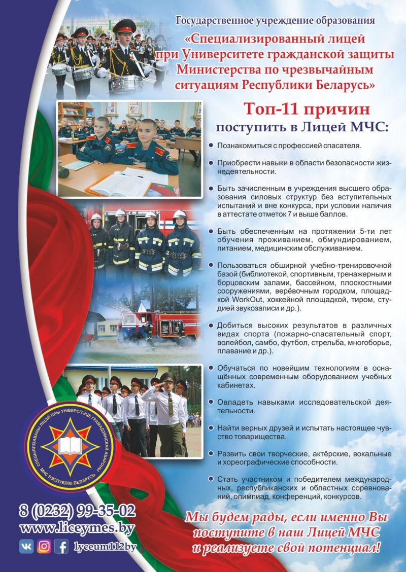 Листовка для 6 классов