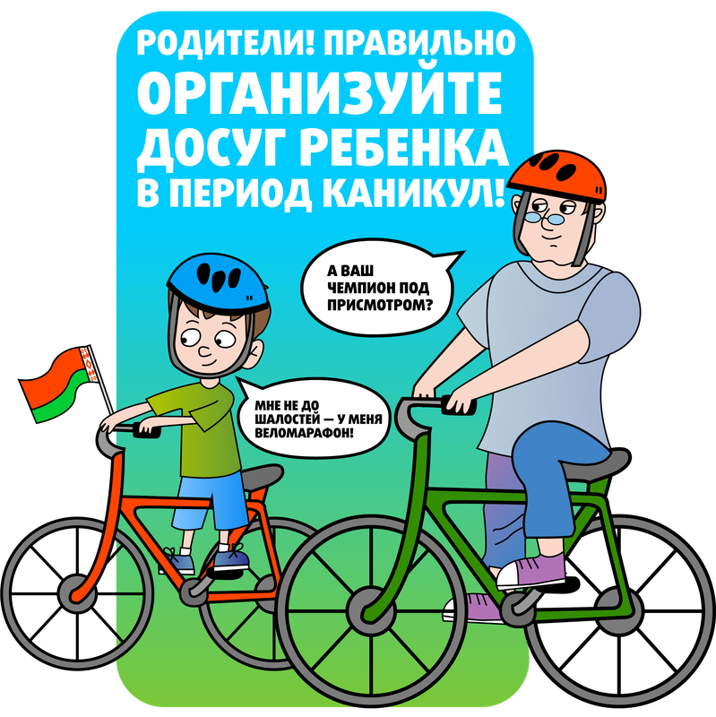 МЧС_Досуг_детей_1.png