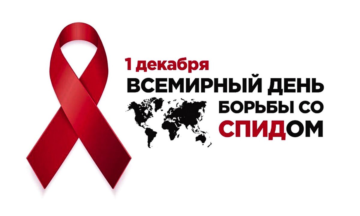 СПИД 3