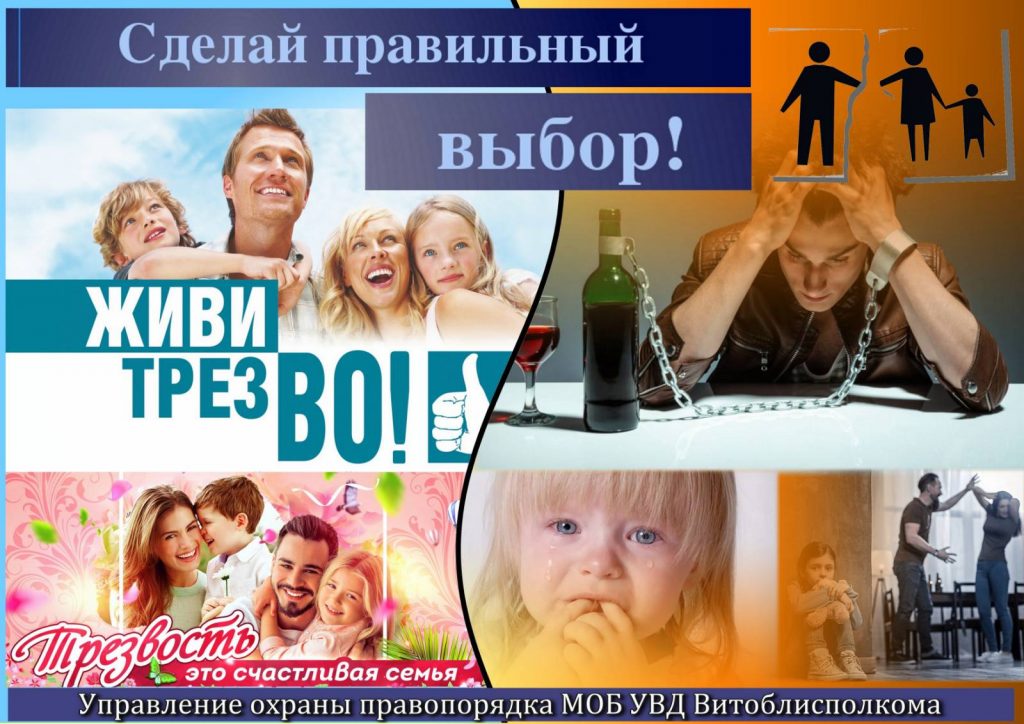 живи трезво
