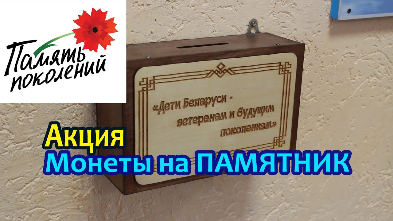 монеты для памятника