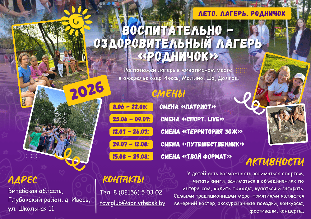 реклама.png