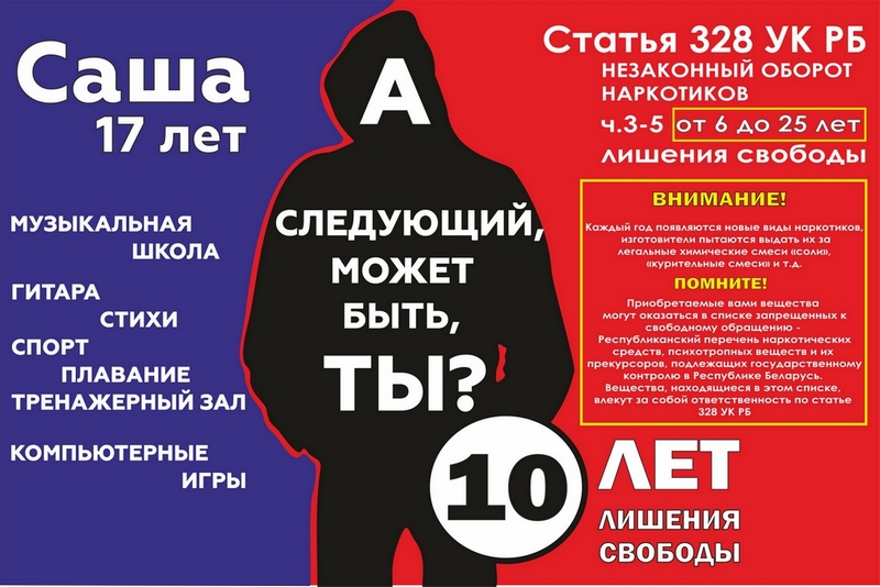 саша
