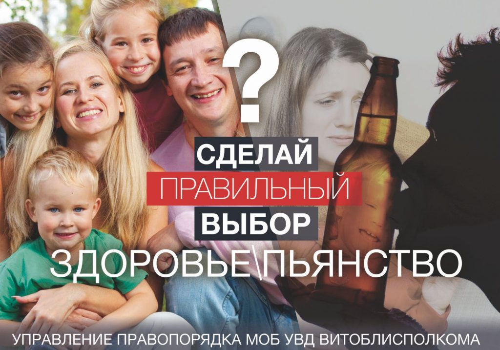 сделай правильный выбор